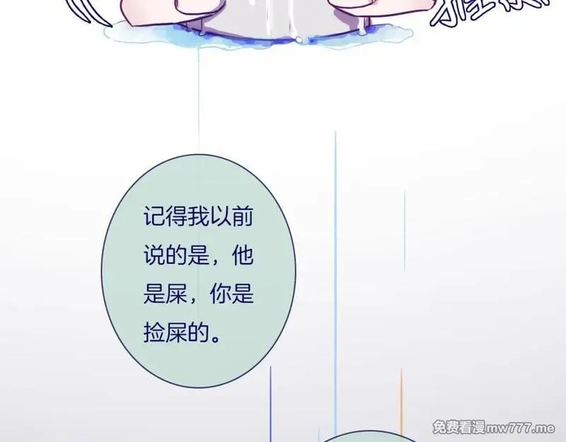 不可摸捉,第11话 自欺欺人,第72张