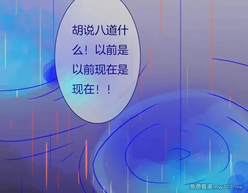 不可摸捉,第11话 自欺欺人,第74张