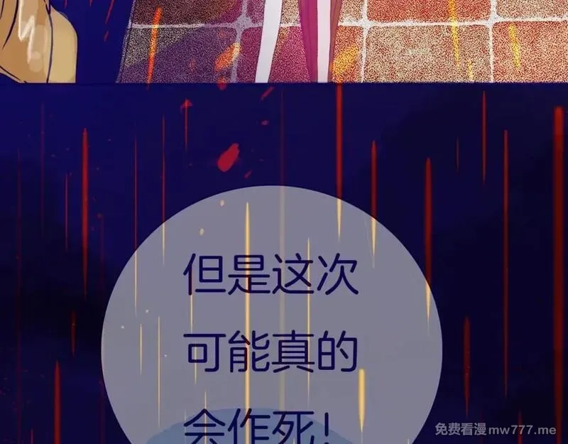 不可摸捉,第11话 自欺欺人,第78张