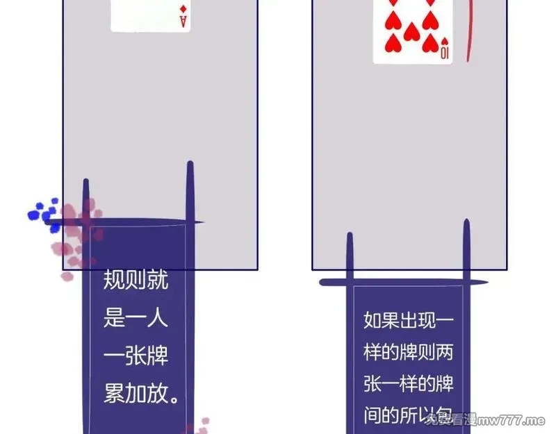 不可摸捉,第11话 自欺欺人,第8张