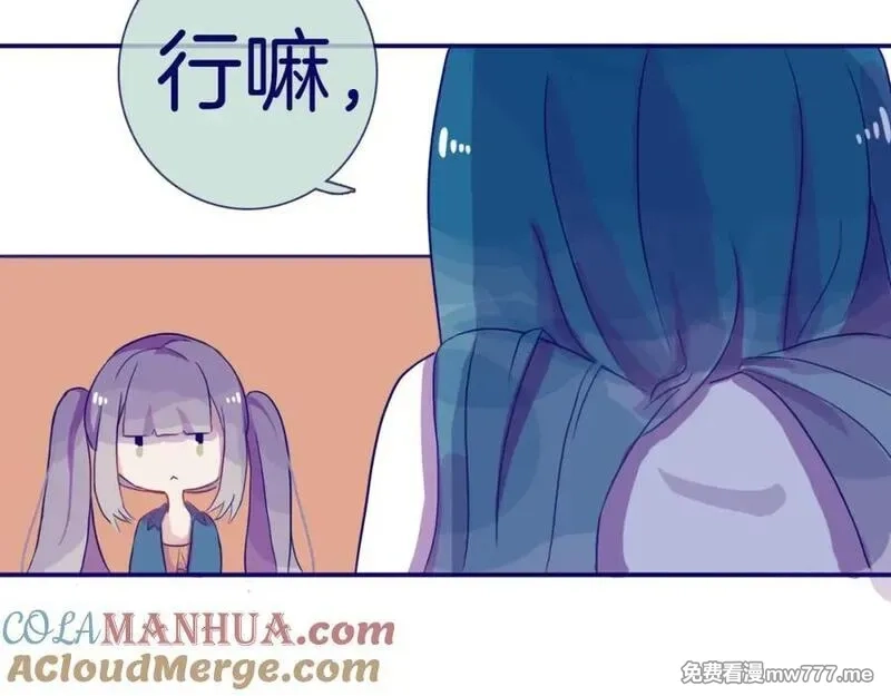 不可摸捉,第11话 自欺欺人,第85张