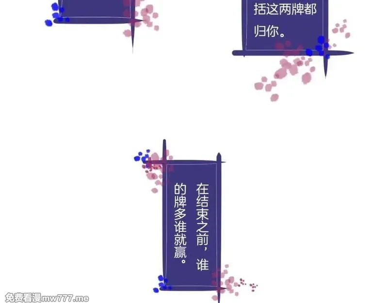 不可摸捉,第11话 自欺欺人,第9张