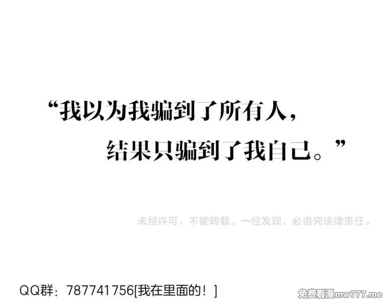 不可摸捉,第11话 自欺欺人,第90张