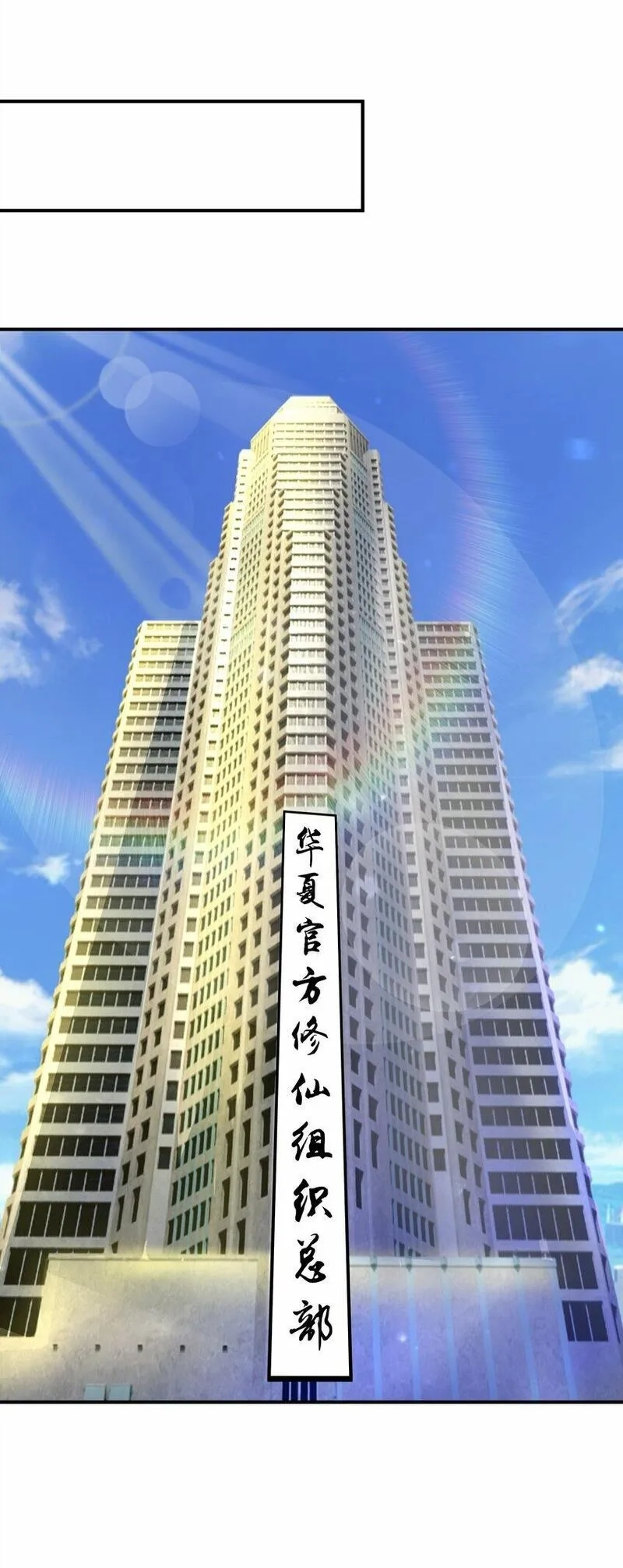 我把修仙普及全世界,018 凶兽,第11张