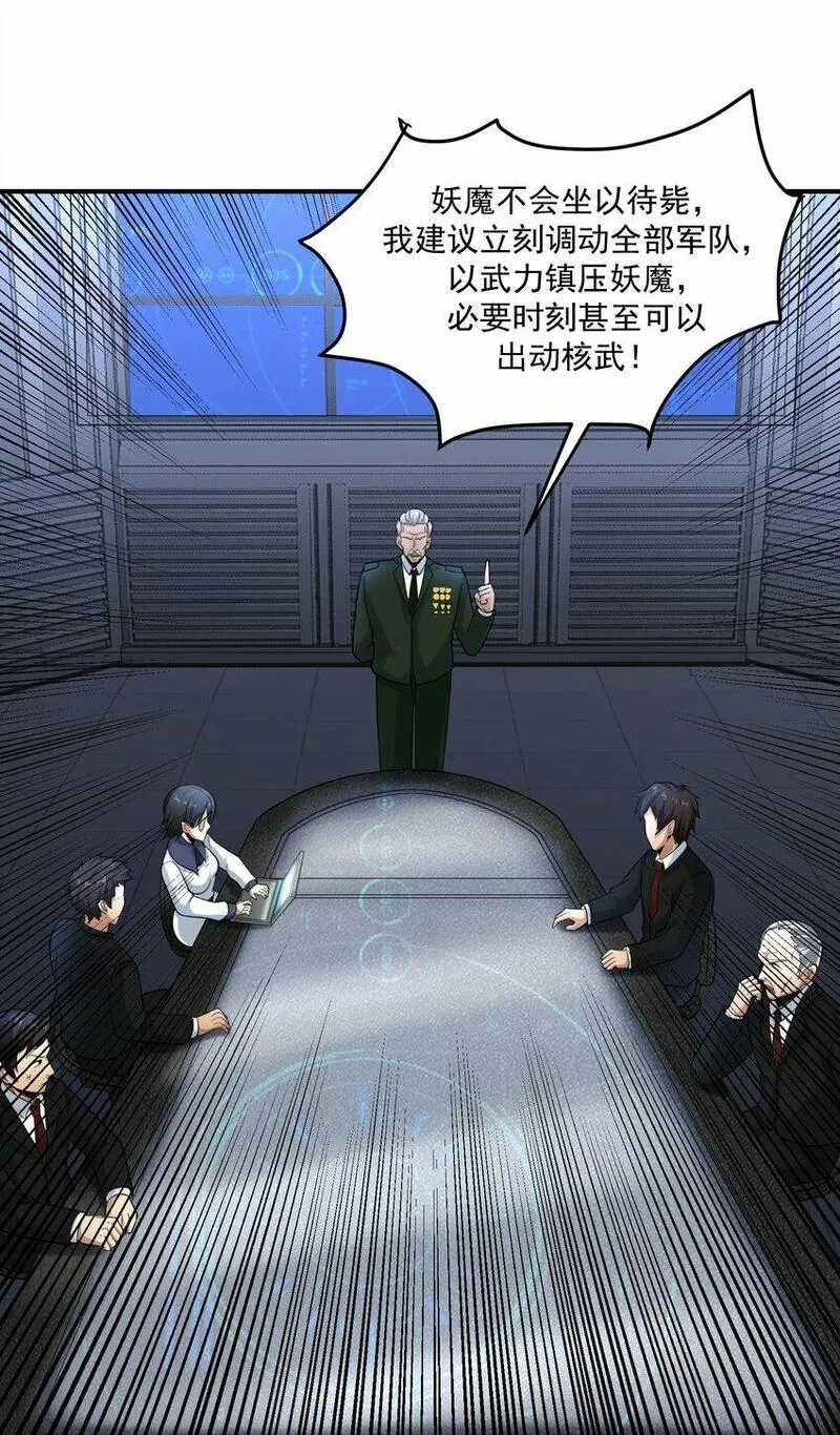 我把修仙普及全世界,018 凶兽,第13张