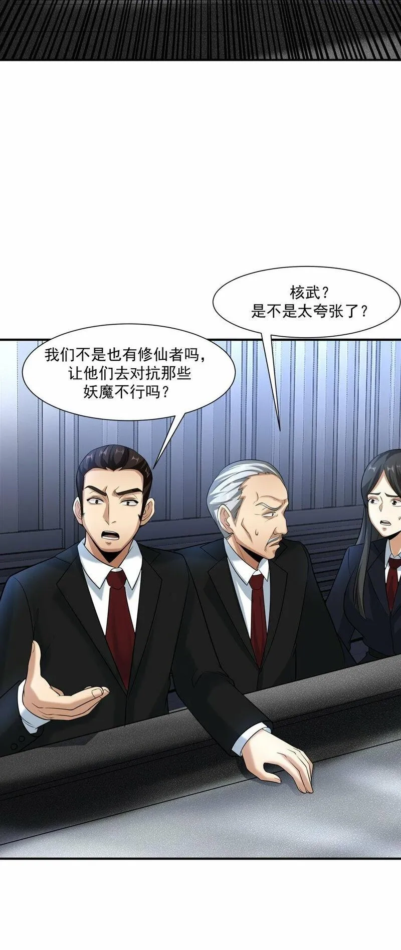我把修仙普及全世界,018 凶兽,第14张
