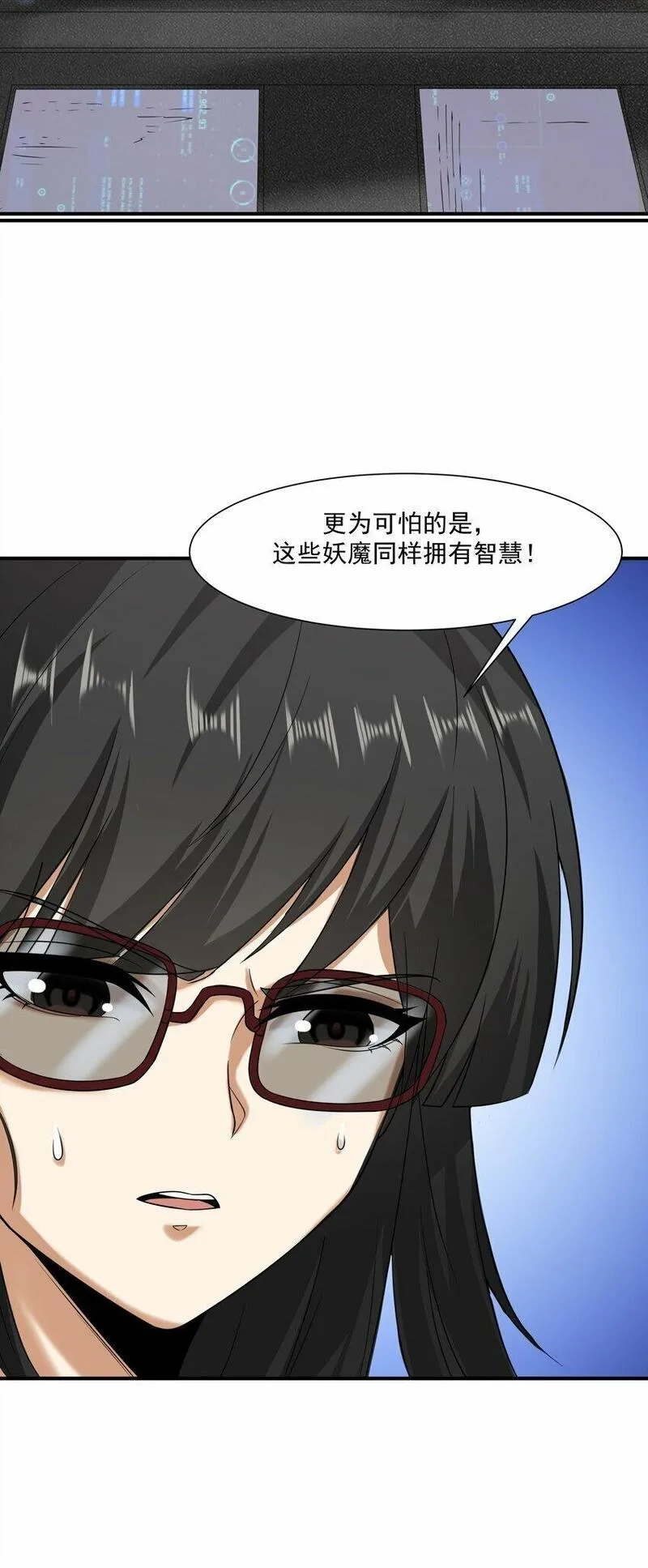 我把修仙普及全世界,018 凶兽,第18张