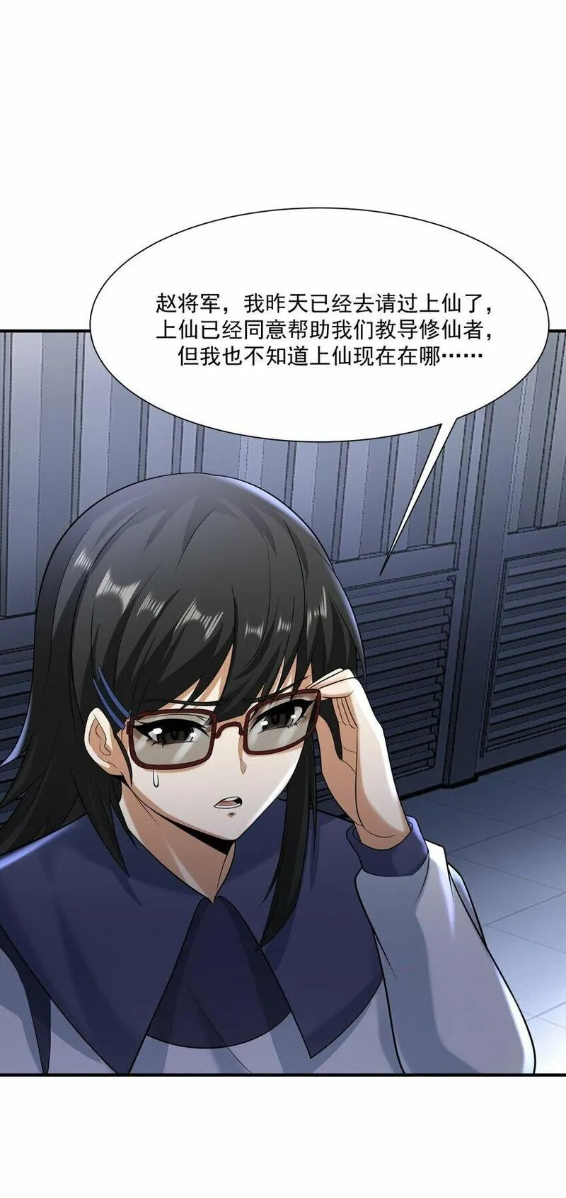 我把修仙普及全世界,018 凶兽,第20张