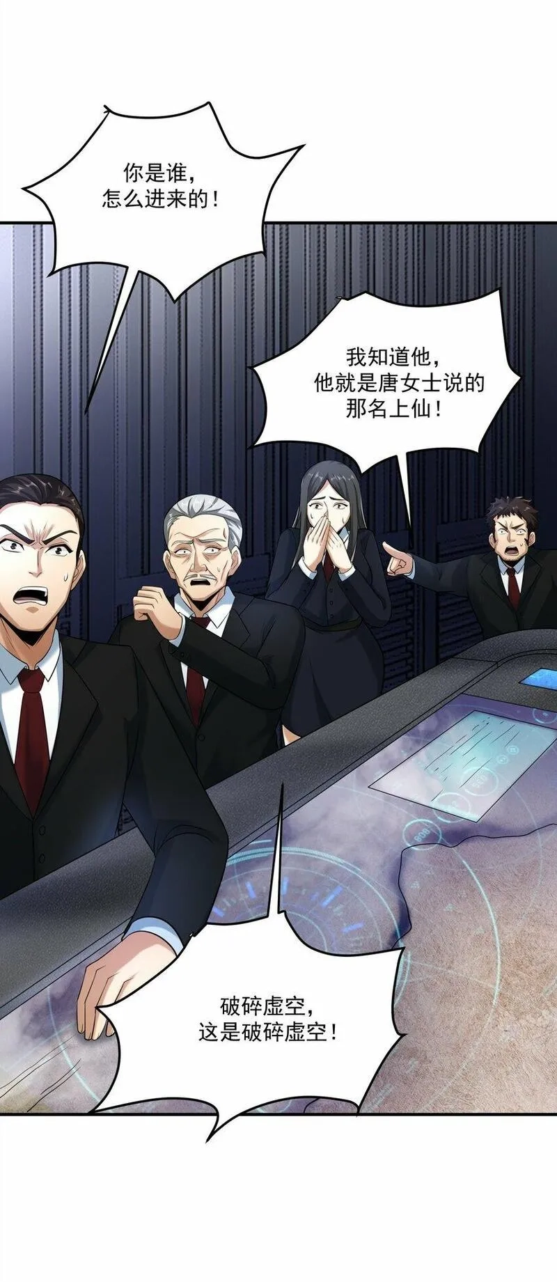 我把修仙普及全世界,018 凶兽,第26张