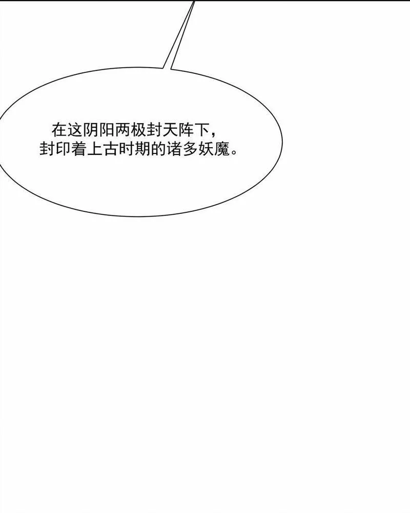我把修仙普及全世界,018 凶兽,第37张