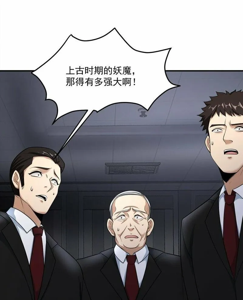 我把修仙普及全世界,018 凶兽,第38张