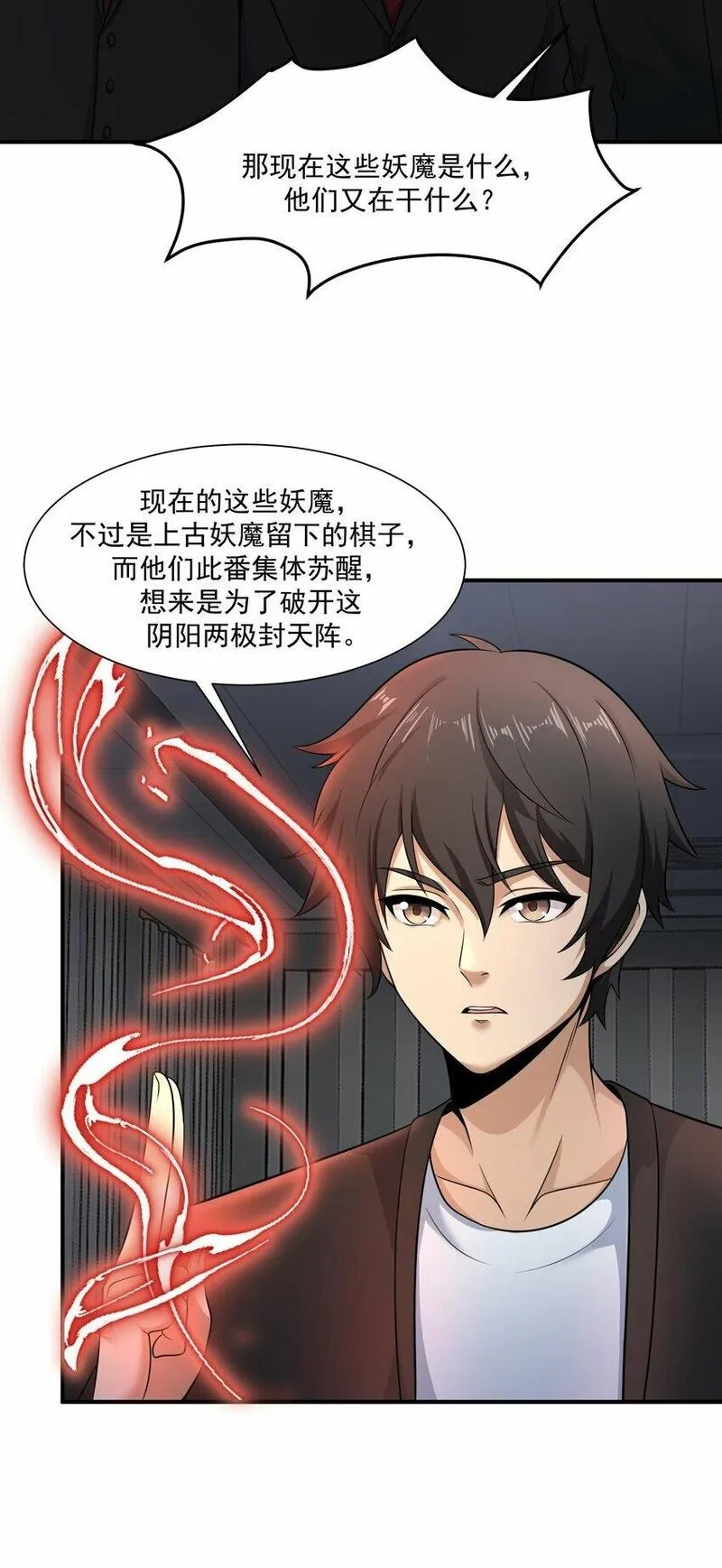 我把修仙普及全世界,018 凶兽,第39张