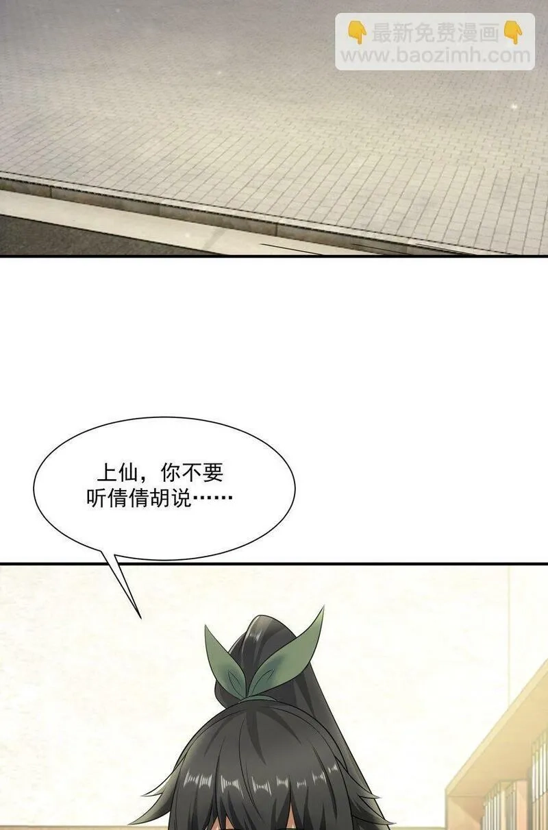 我把修仙普及全世界,018 凶兽,第4张