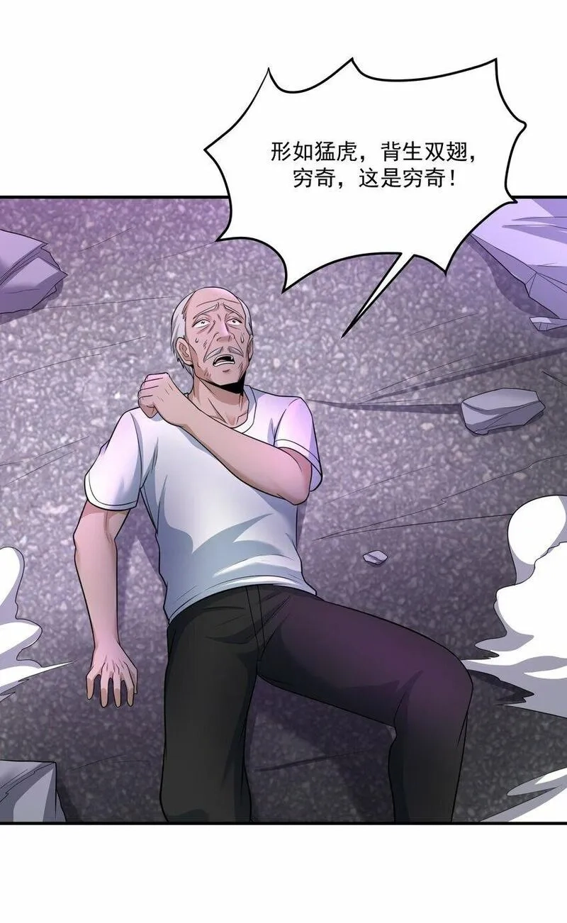 我把修仙普及全世界,018 凶兽,第48张