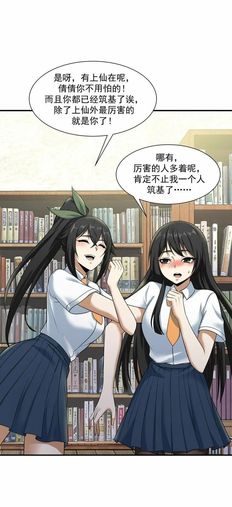 我把修仙普及全世界,018 凶兽,第9张