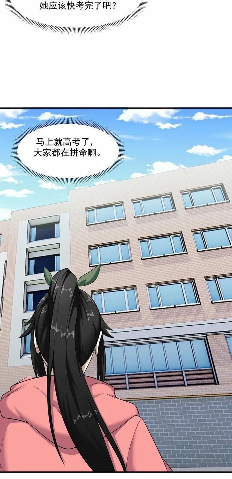 我把修仙普及全世界,012 开摆,第11张