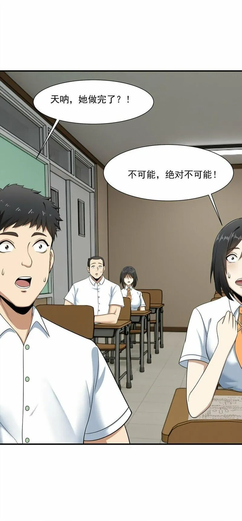 我把修仙普及全世界,012 开摆,第23张