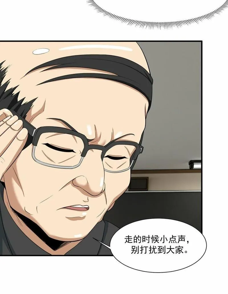 我把修仙普及全世界,012 开摆,第35张