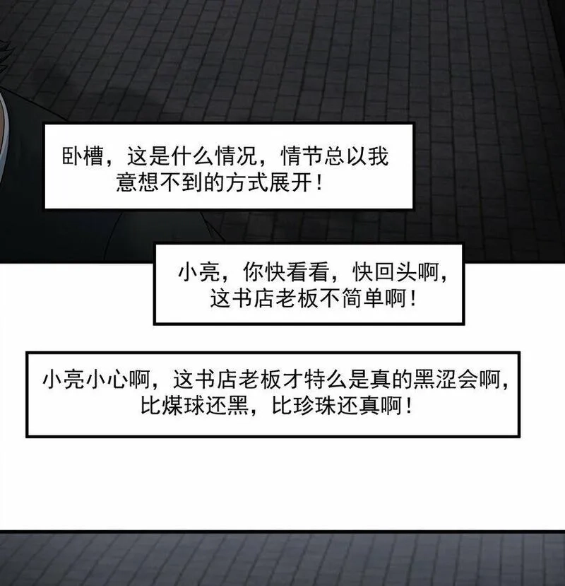 我把修仙普及全世界,012 开摆,第4张