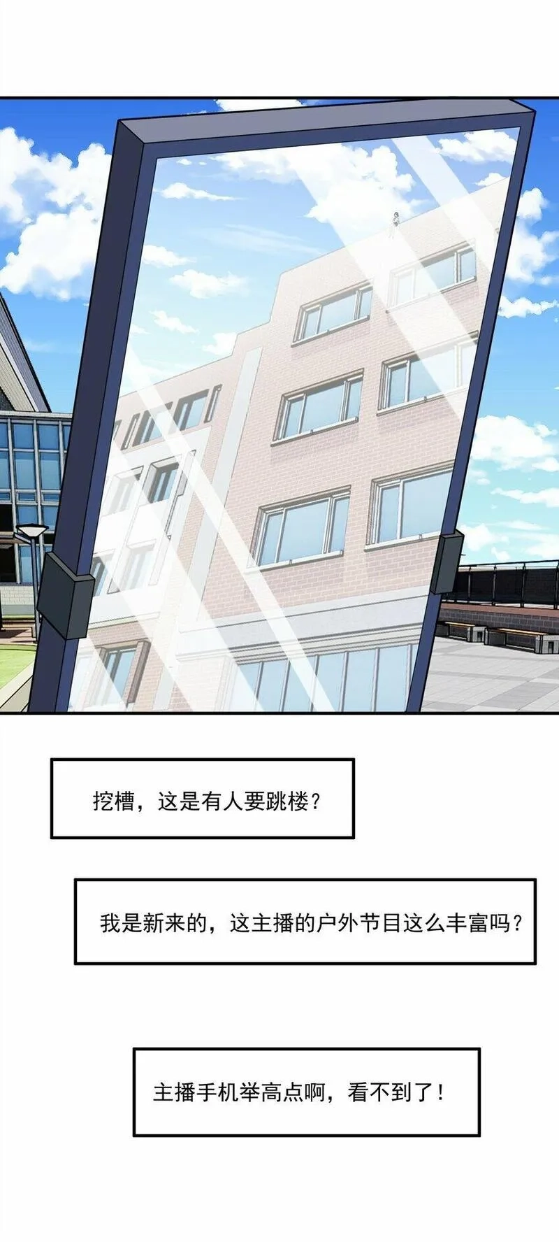 我把修仙普及全世界,012 开摆,第46张