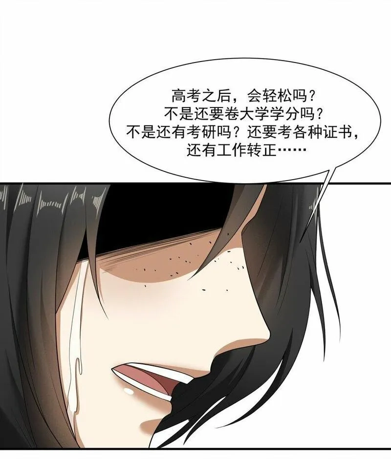 我把修仙普及全世界,012 开摆,第53张