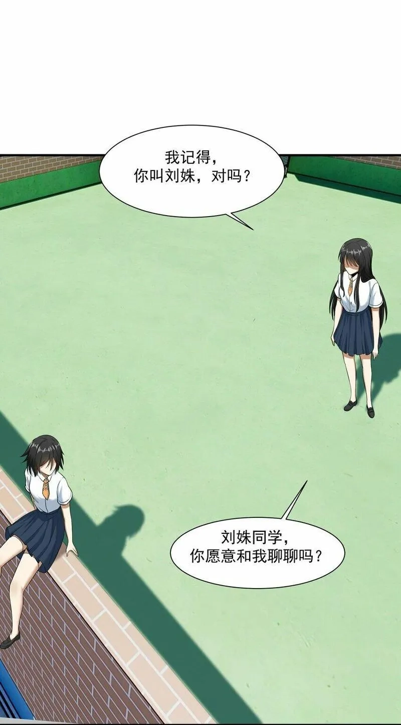 我把修仙普及全世界,012 开摆,第60张
