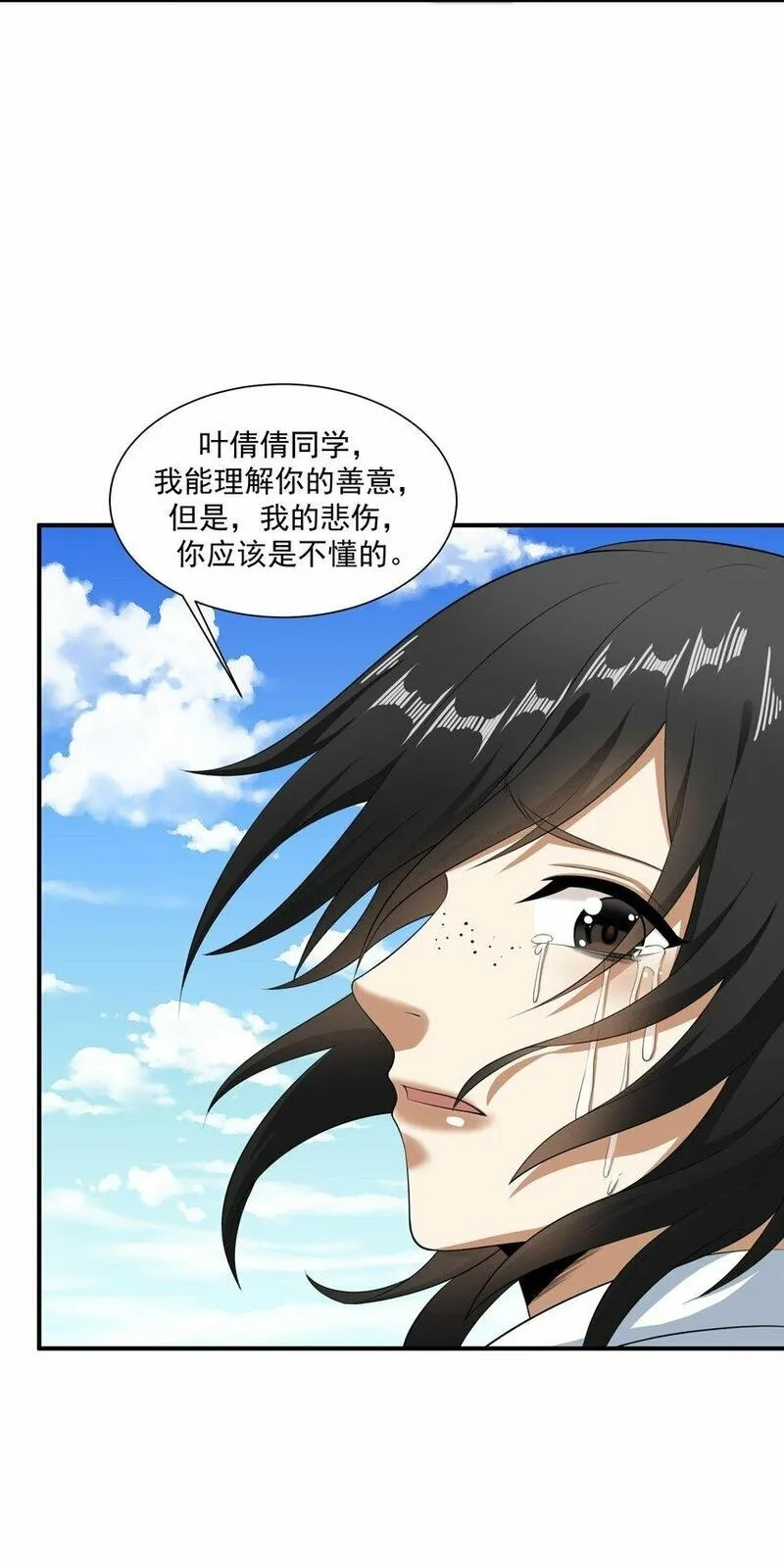 我把修仙普及全世界,012 开摆,第61张