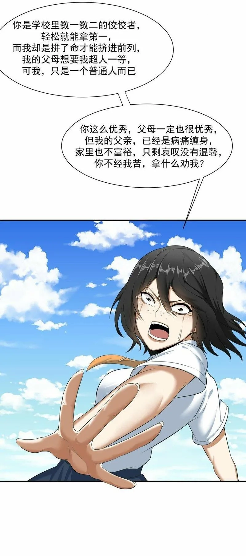我把修仙普及全世界,012 开摆,第63张
