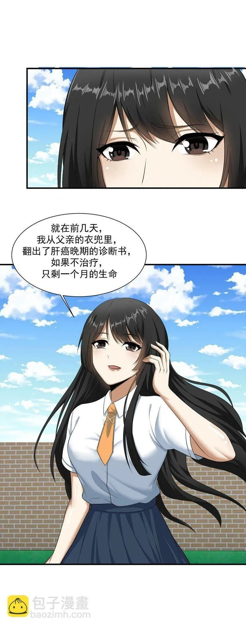 我把修仙普及全世界,012 开摆,第64张
