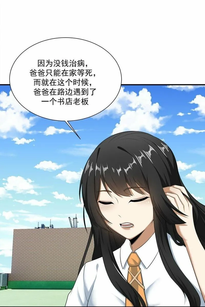 我把修仙普及全世界,012 开摆,第67张