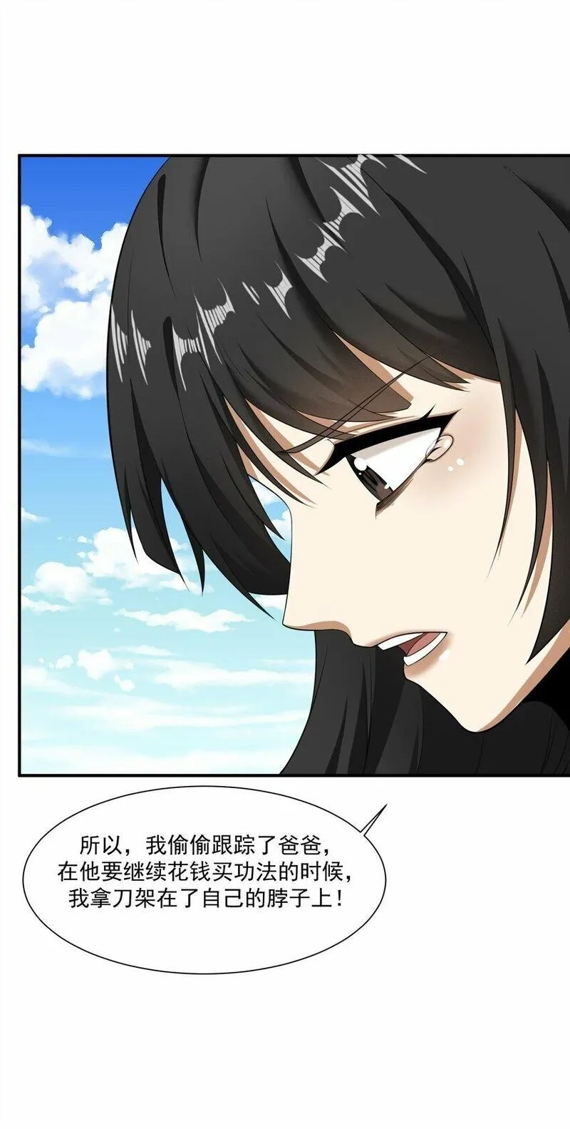 我把修仙普及全世界,012 开摆,第71张