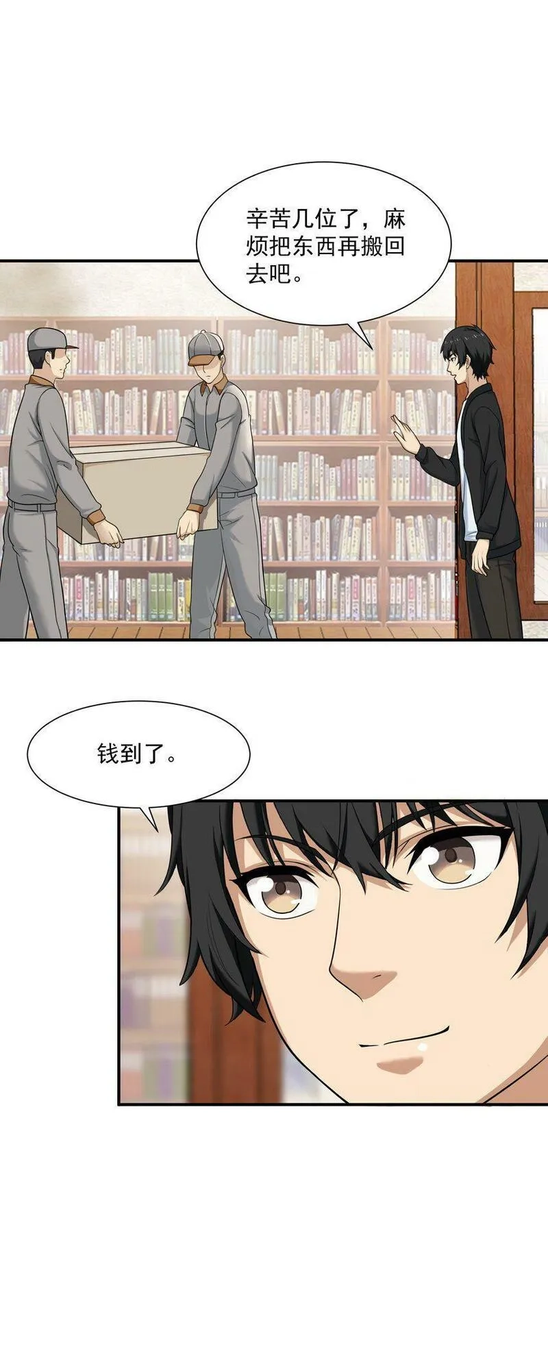 我把修仙普及全世界,004 梦境,第13张