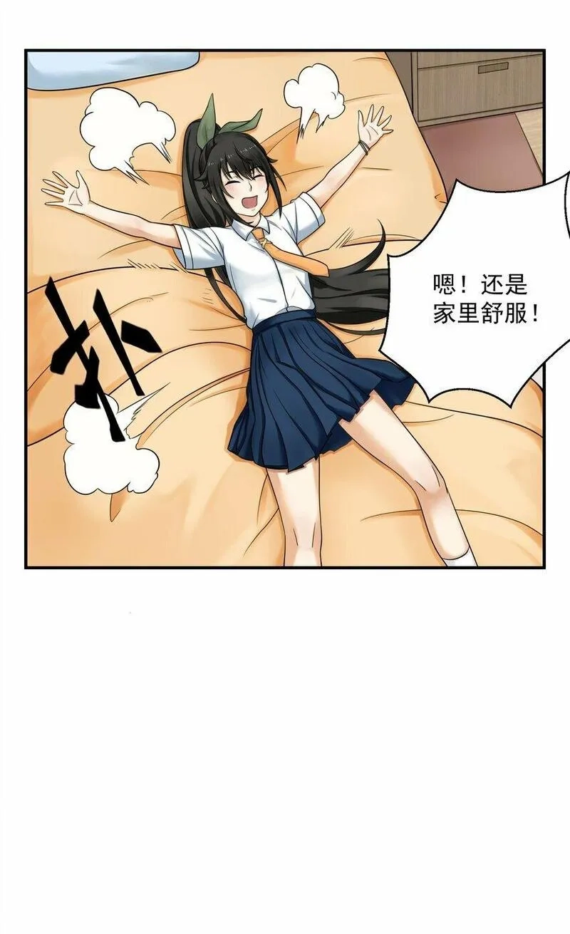 我把修仙普及全世界,004 梦境,第17张