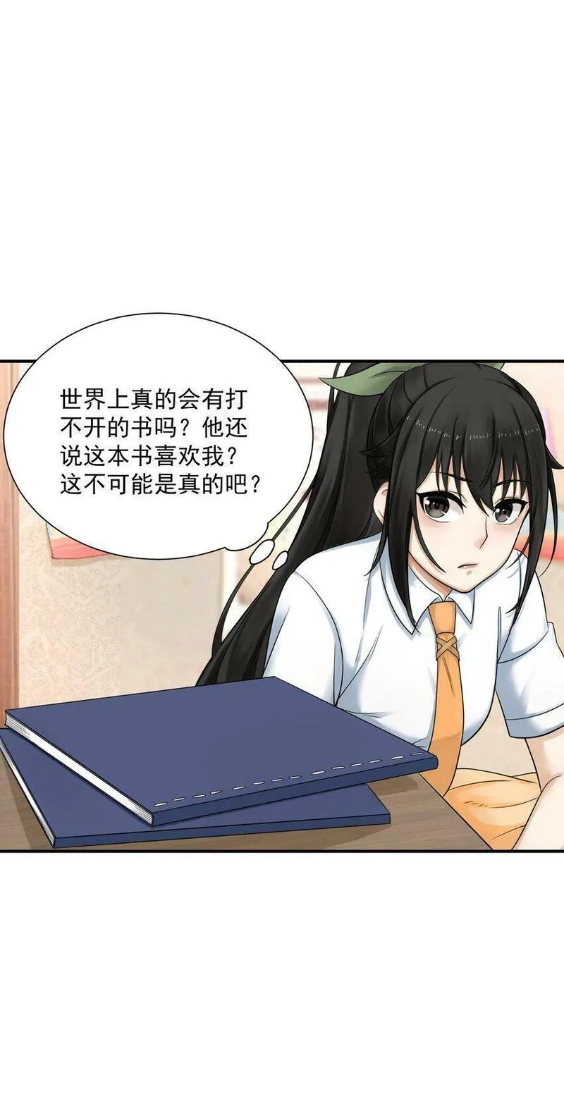 我把修仙普及全世界,004 梦境,第18张