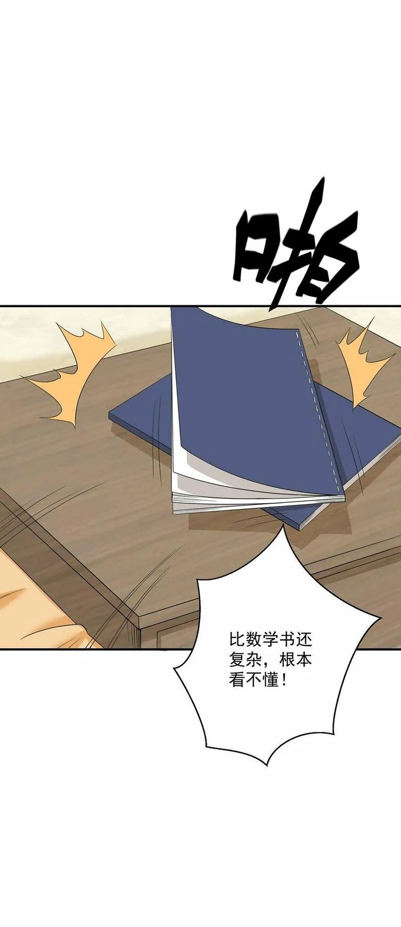 我把修仙普及全世界,004 梦境,第21张