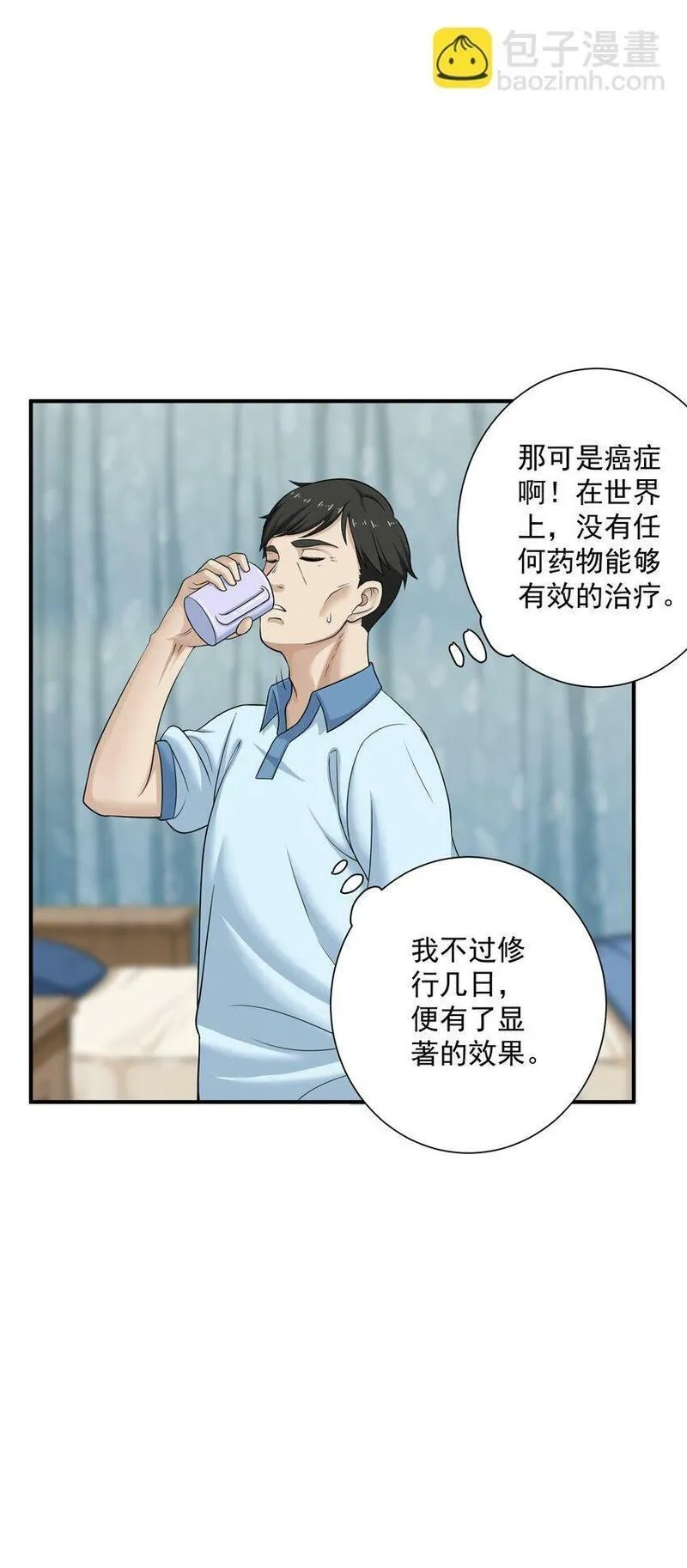 我把修仙普及全世界,004 梦境,第25张