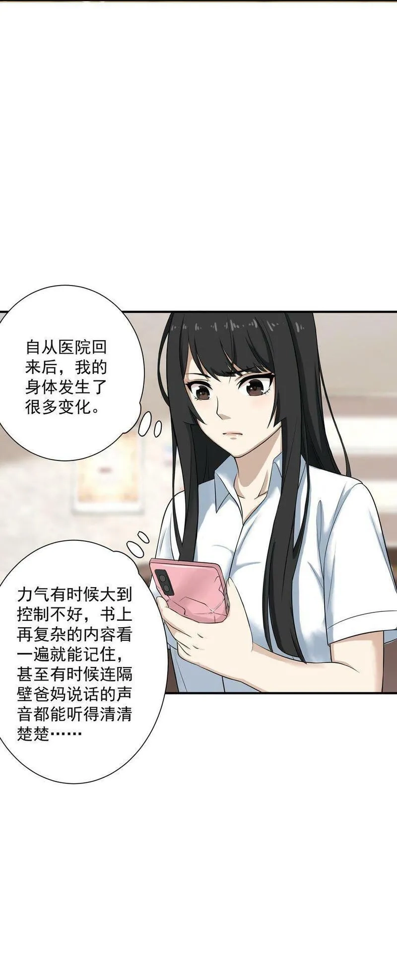 我把修仙普及全世界,004 梦境,第40张