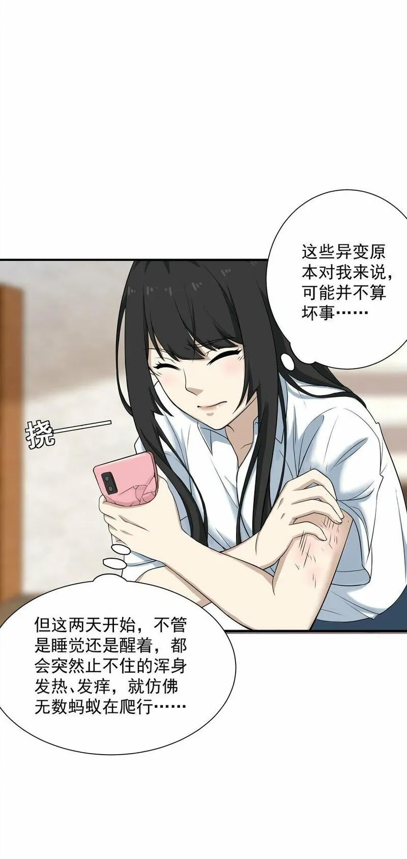 我把修仙普及全世界,004 梦境,第41张