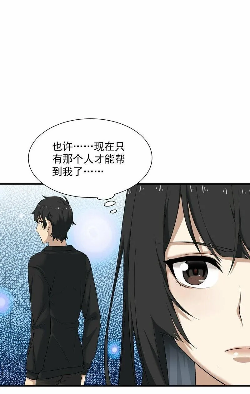我把修仙普及全世界,004 梦境,第43张