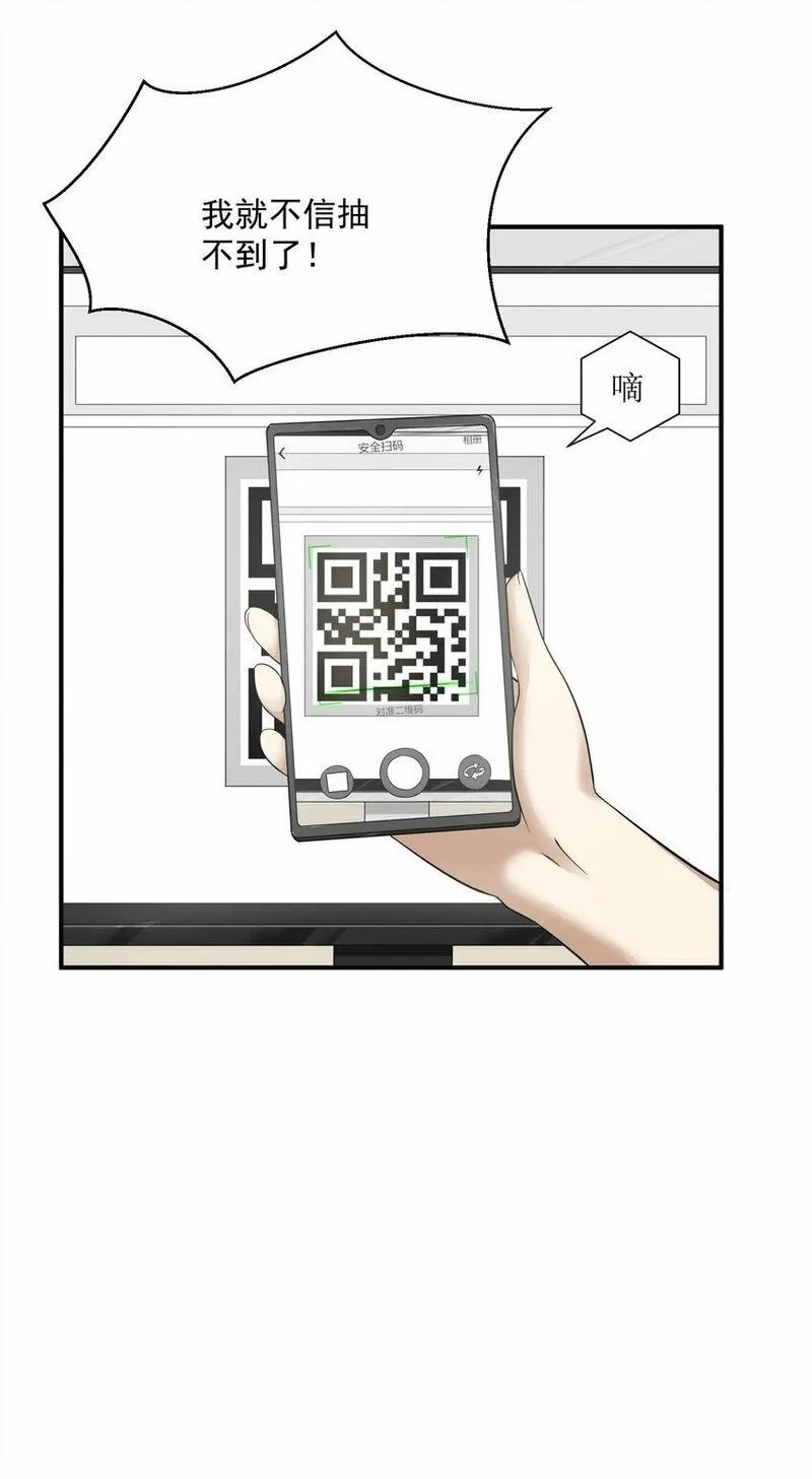 我把修仙普及全世界,004 梦境,第49张