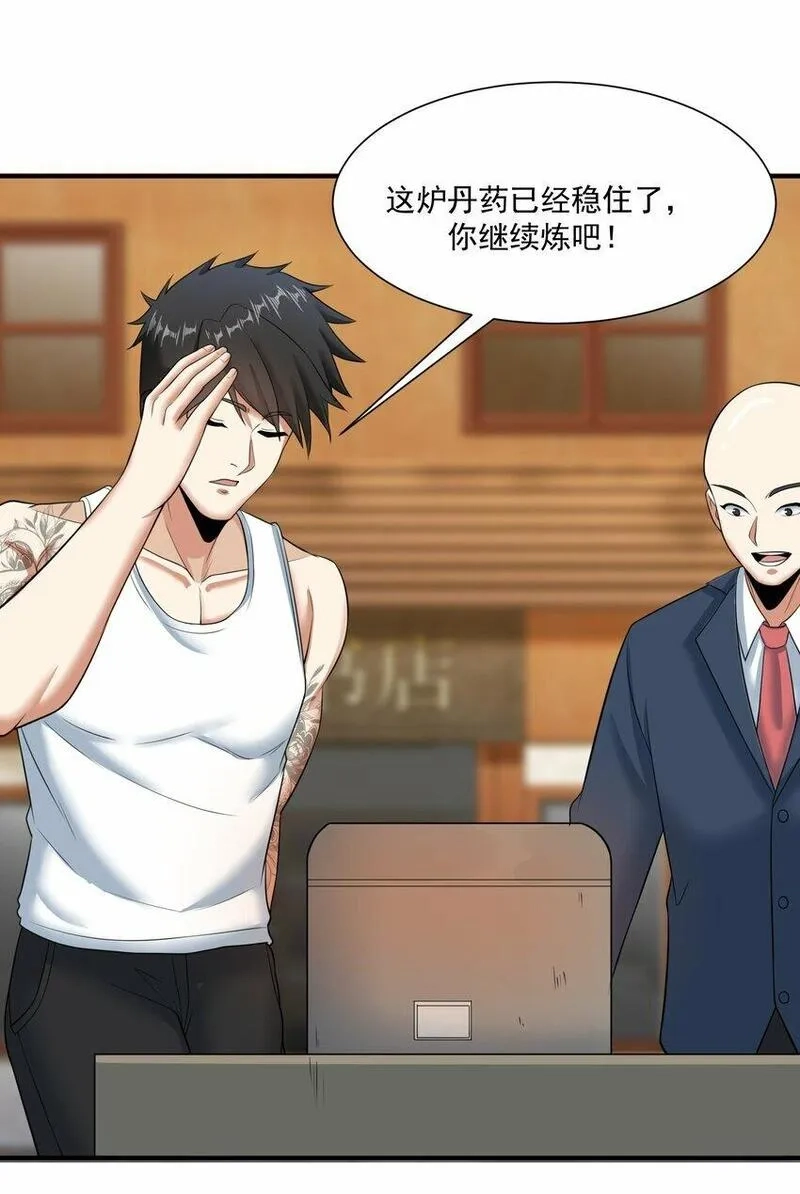 我把修仙普及全世界,014 炸炉,第11张