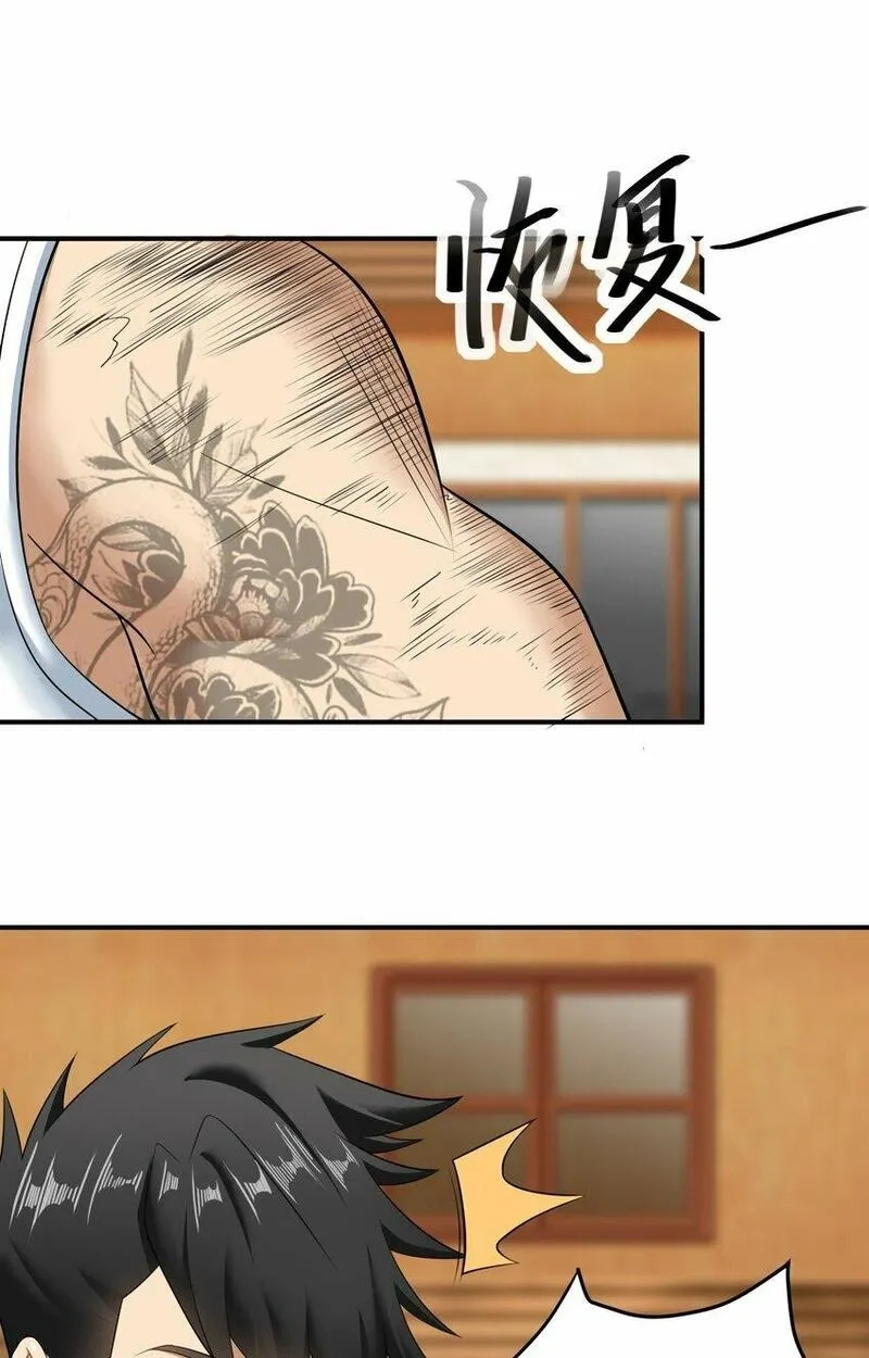我把修仙普及全世界,014 炸炉,第14张