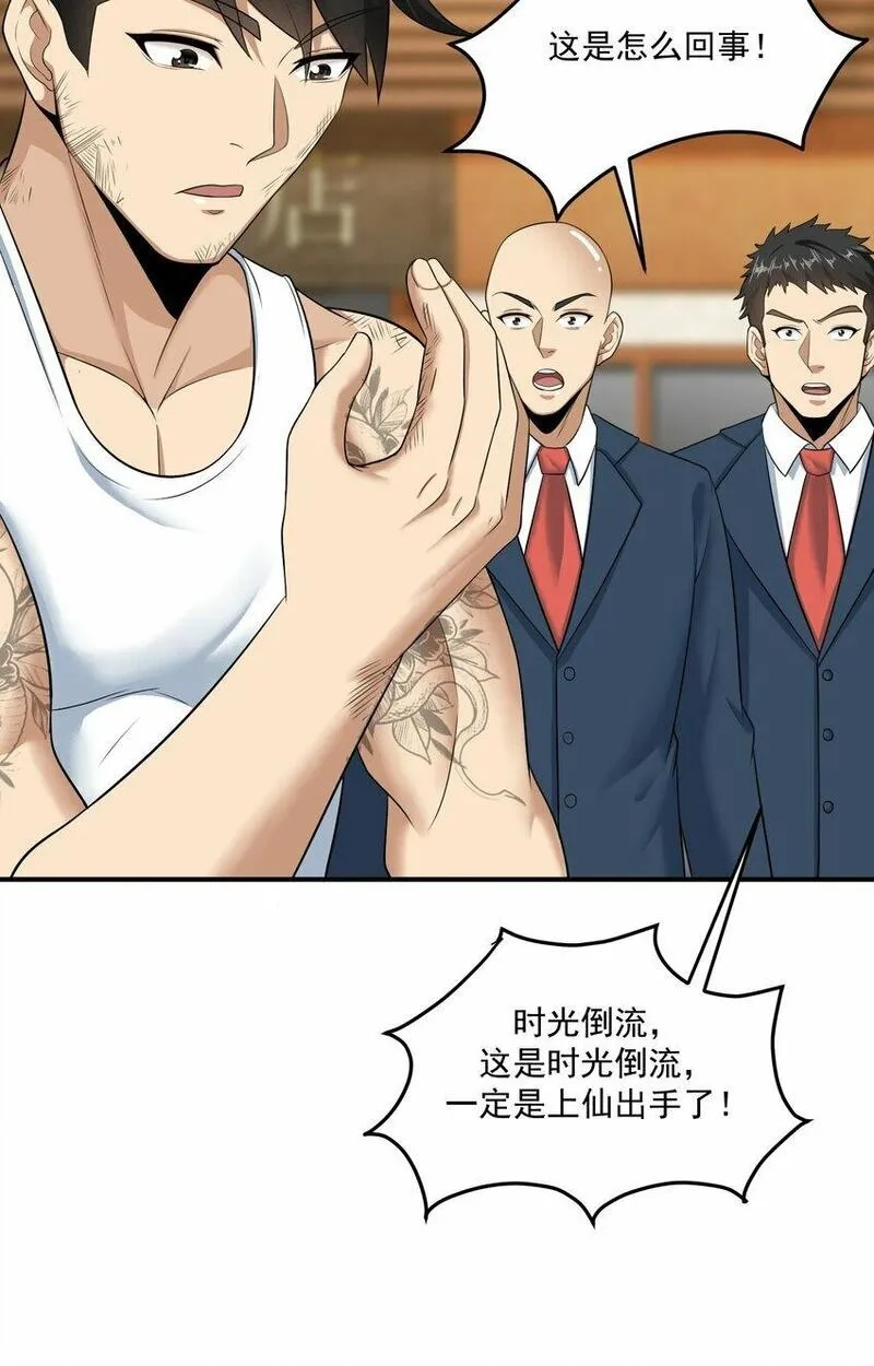 我把修仙普及全世界,014 炸炉,第15张