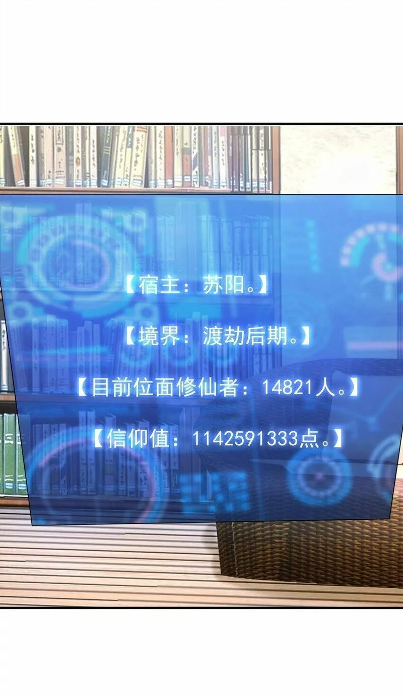 我把修仙普及全世界,014 炸炉,第19张