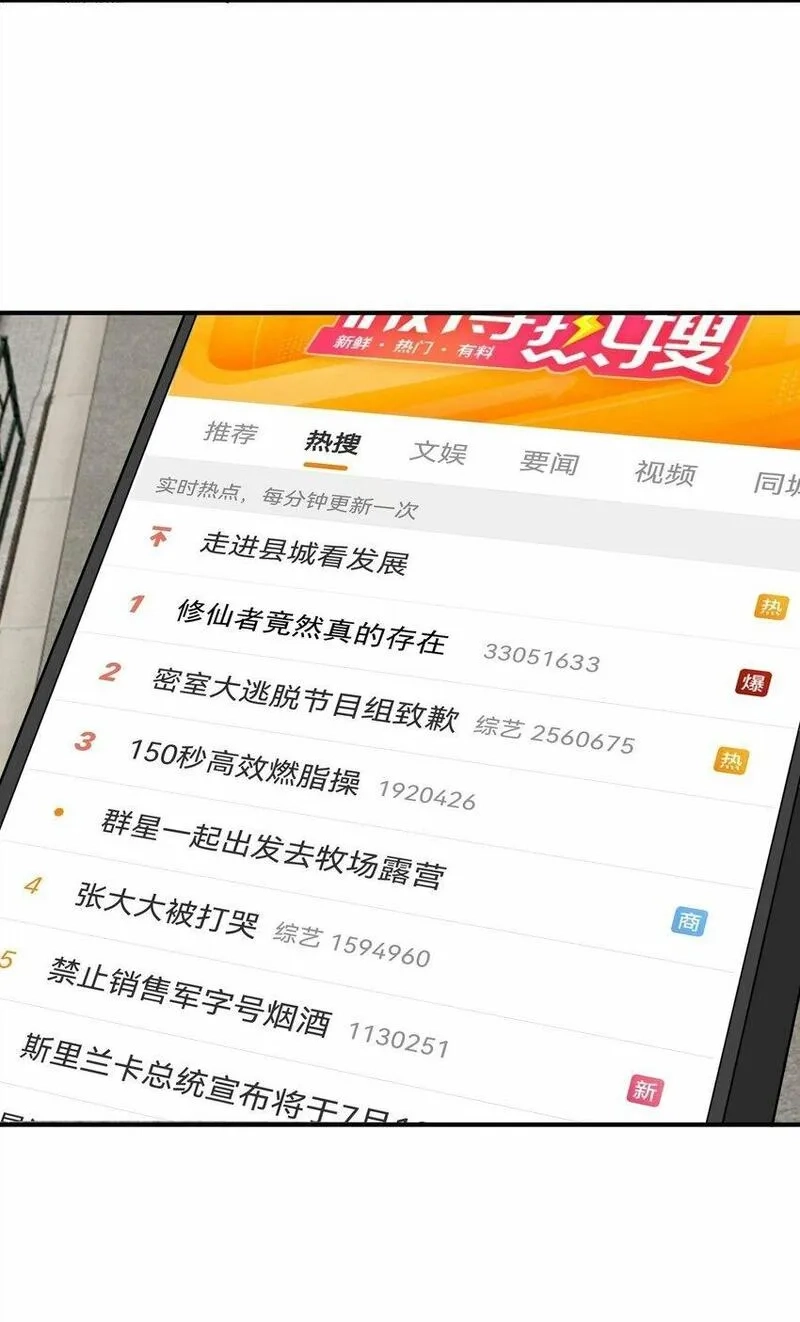 我把修仙普及全世界,014 炸炉,第24张