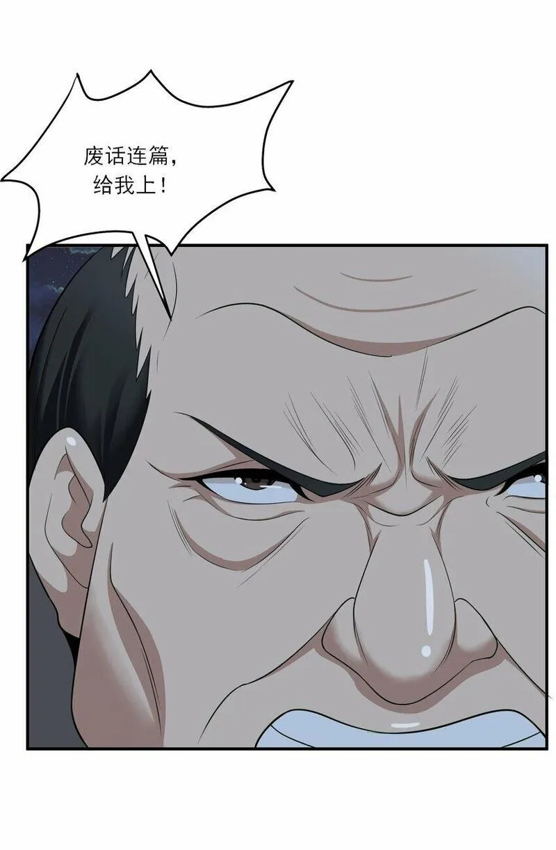 我把修仙普及全世界,014 炸炉,第37张