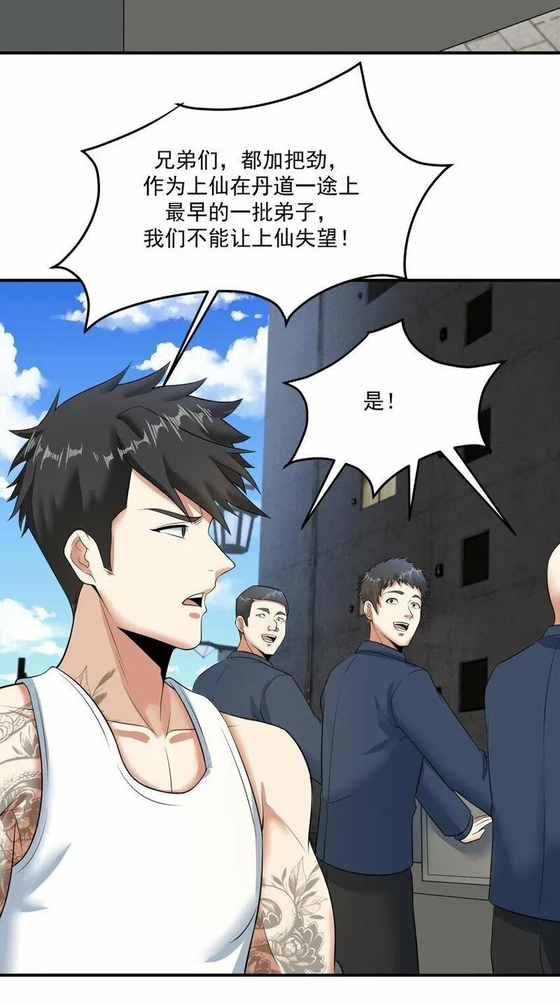我把修仙普及全世界,014 炸炉,第5张