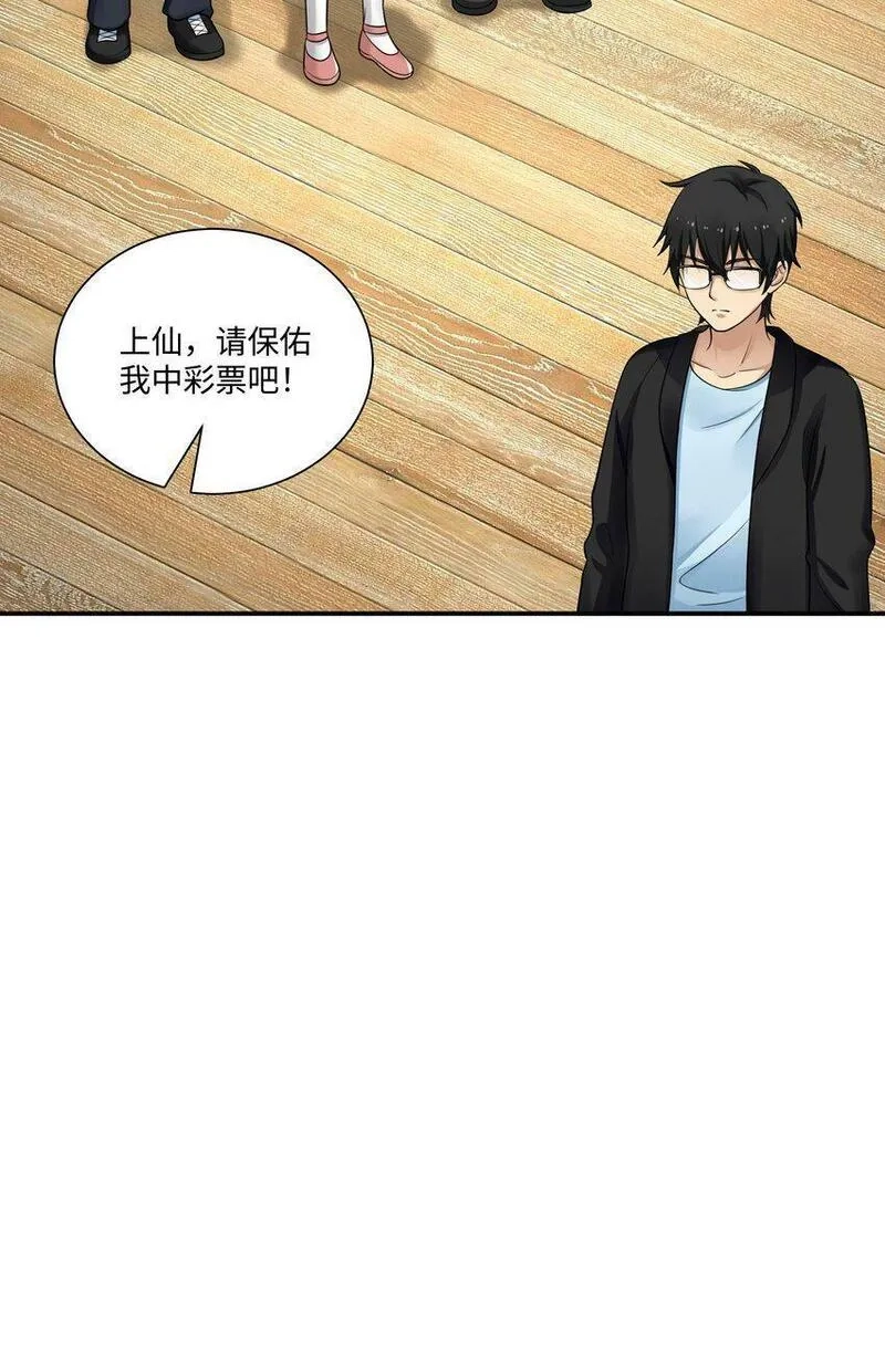 我把修仙普及全世界,008 开张,第13张