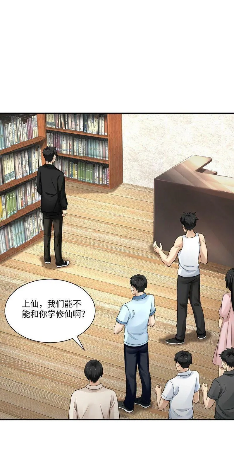 我把修仙普及全世界,008 开张,第14张