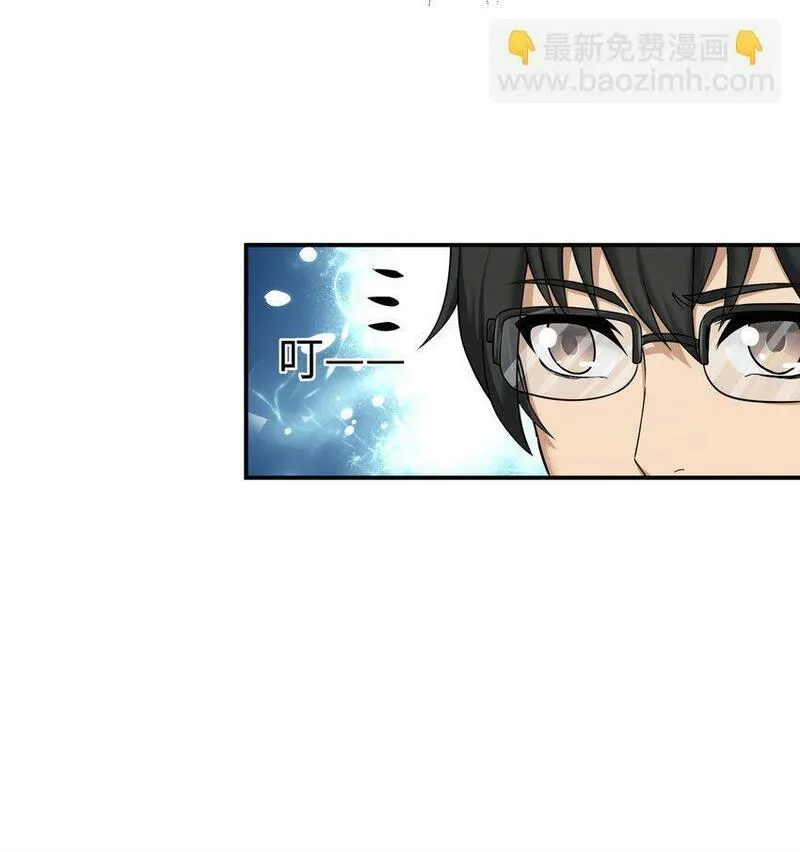 我把修仙普及全世界,008 开张,第26张
